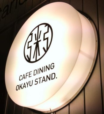 本厚木 Okayu-stand.(オカユスタンド)