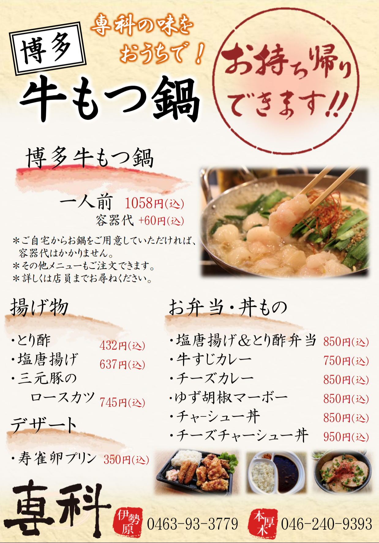 専科 本厚木店 ロクジノヘダタリ神奈川 専科 本厚木店 ロクジノヘダタリ神奈川