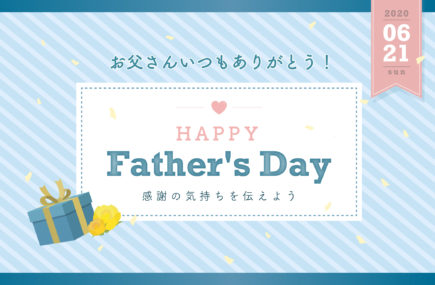 父の日！ぴったりのギフトが見つかる神奈川県央のおすすめ店まとめ