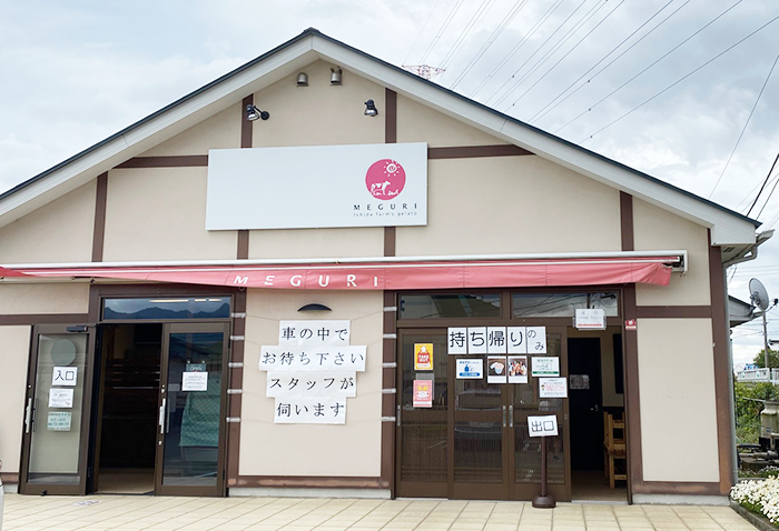 meguri 伊勢原