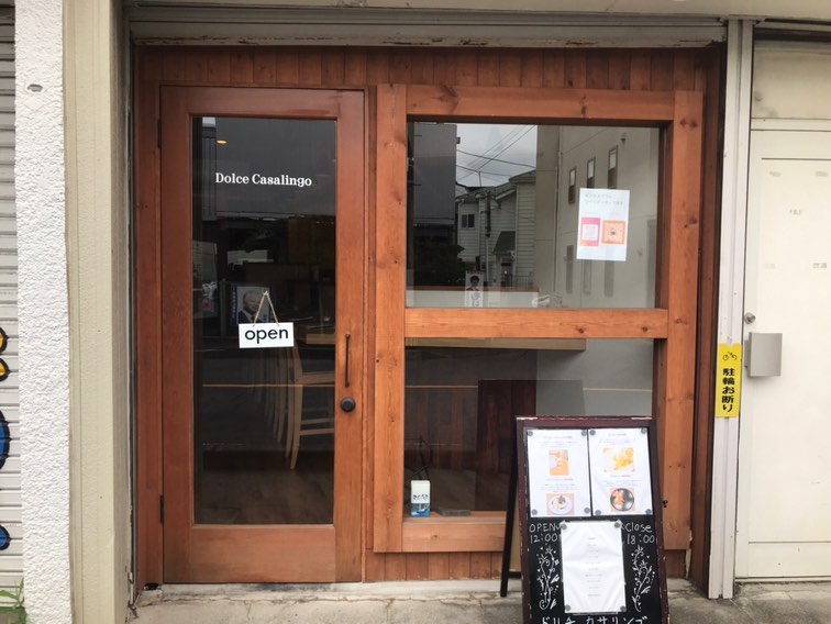 座間市　ドルチェカサリンゴ